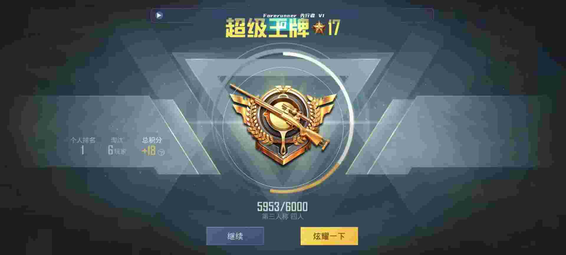 和平精英鸡腿辅助自瞄 - 王者辅助批发辅助预览图